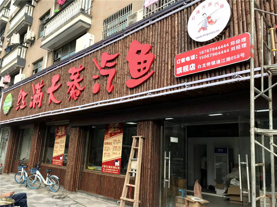 加盟店展示
